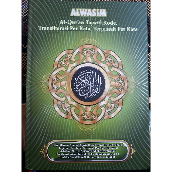 al quran al wasim A4