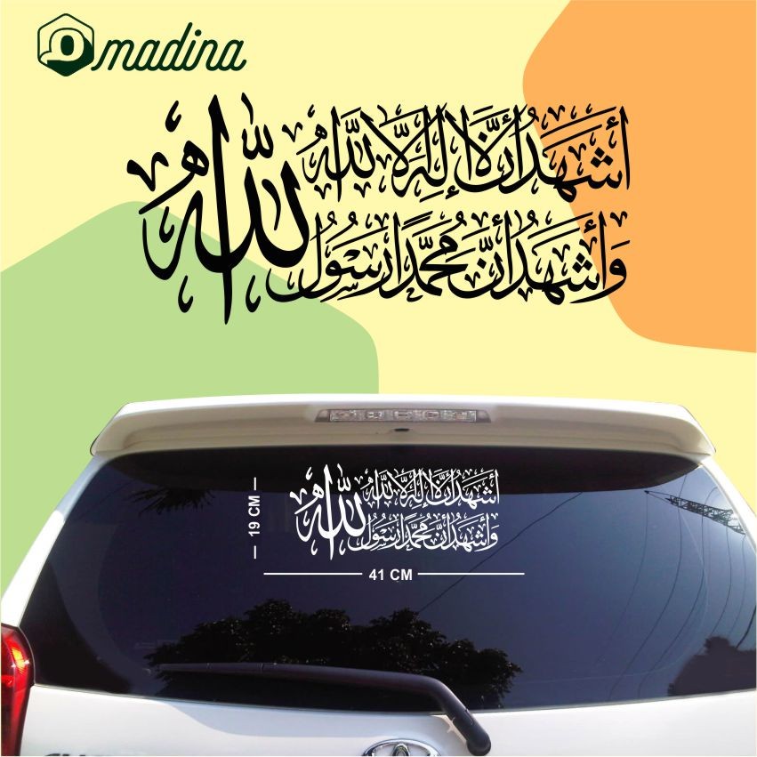 Stiker mobil kaligrafi / stiker syahadat / stiker kaligrafi