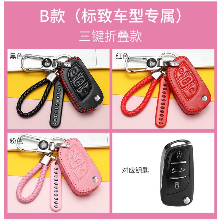 Car Key Case Cover For Peugeot 301 308 408 508 2008 308S 3008 4008 5008 307 Accessories Genuine Leather Keychain Bag Holder