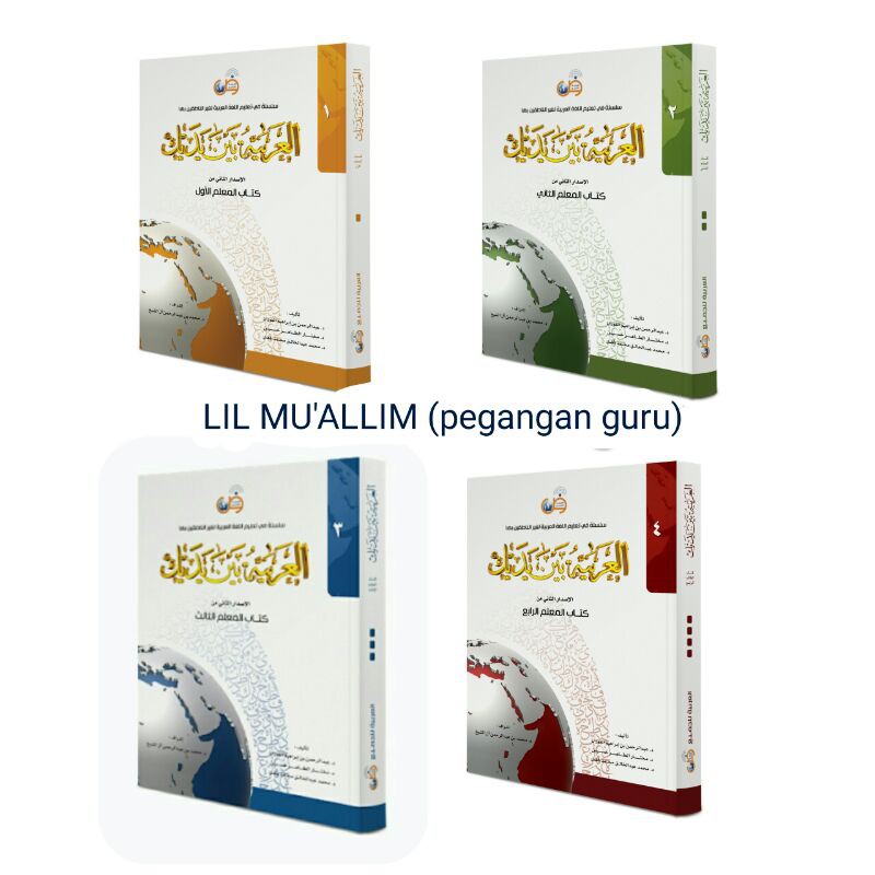 Kitab Al Arabiyyah Baina Yadaik Untuk Guru Lil Mu Allim Buku Al Arobiyah Al Arabiyah Shopee Indonesia