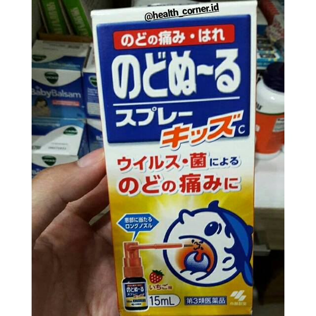 Kobayashi Nodonuru Sore Throat Spray 15ml / Kids Sore Throat Semburan Sakti Tekak Tenggorokan Spray