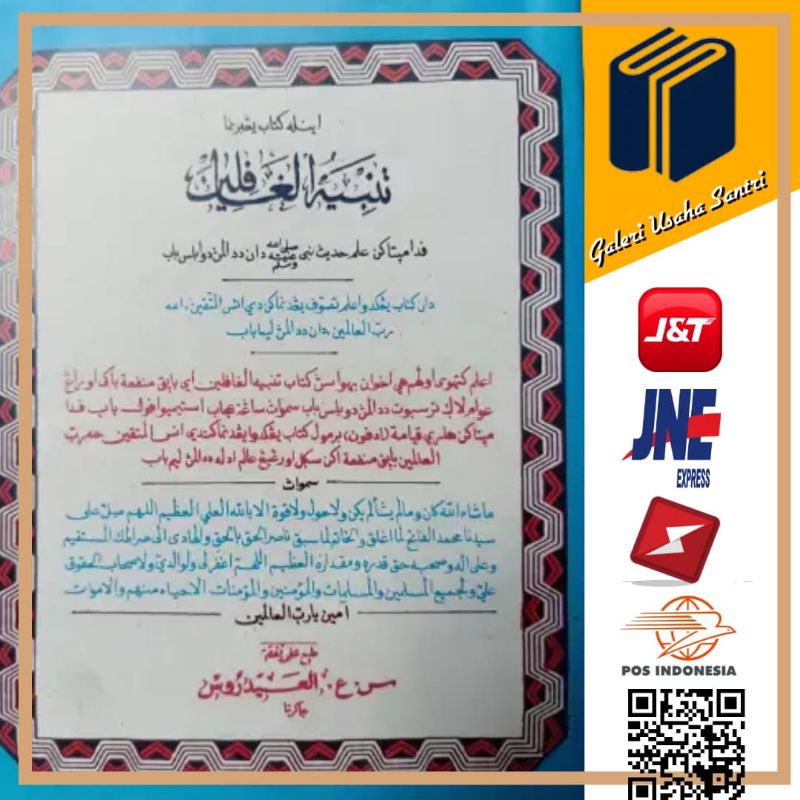 Kitab Melayu  TANBIHUL GHOFILIN. kitab Tashawwuf melayu tanbihul ghofilin.