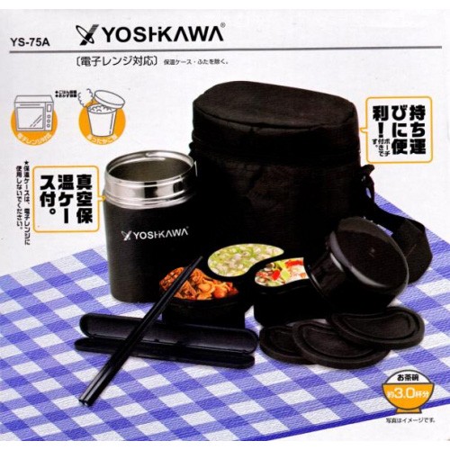 Yoshikawa Thermal Stainless Lunch Box Jar YS-75A