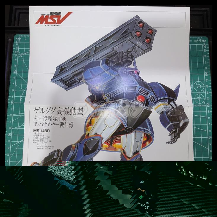 Gundam Poster Ms 14br Gelgoog High Mobility R Type 102 Shopee Indonesia