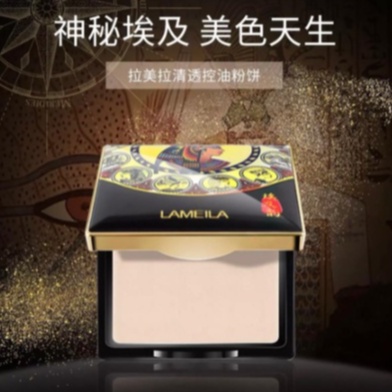 Lameila Mystery Egypt Whitening Pressed Powder Waterproof Oil Control Concealer Powder DJ 5081