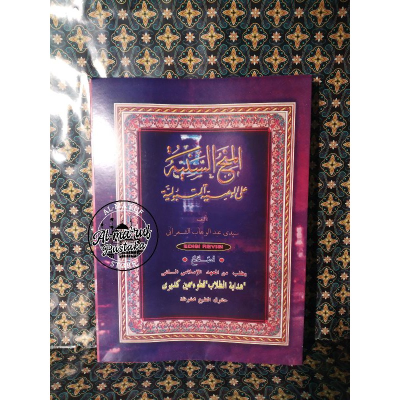 Minahus Saniyah Makna Pegon