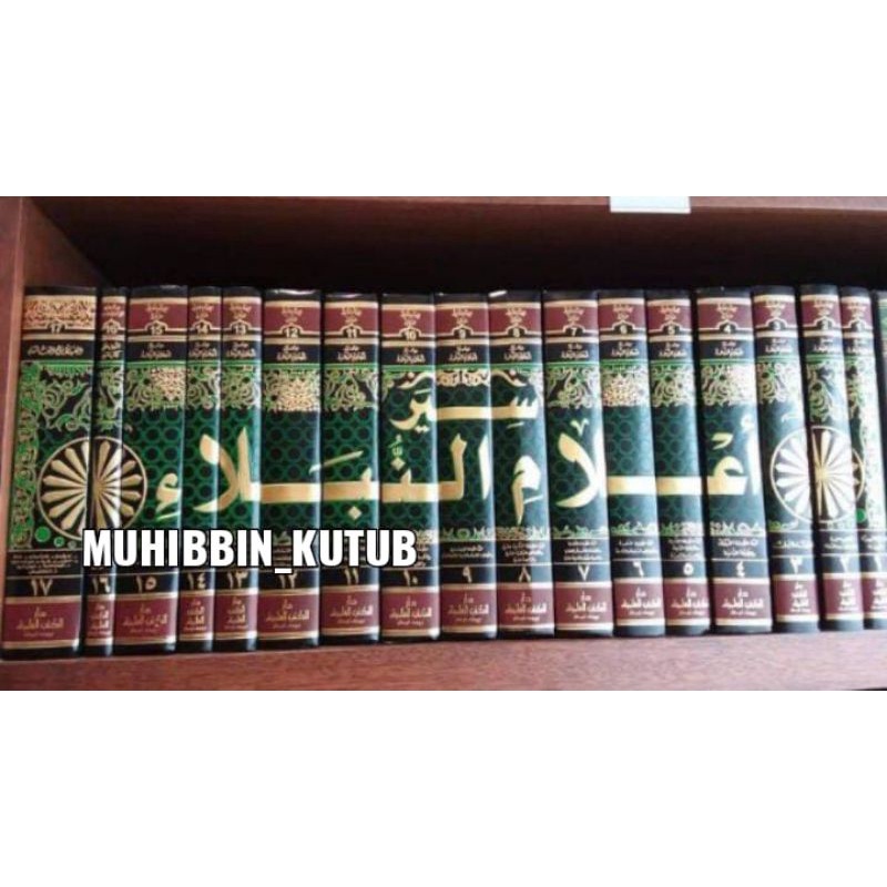 Siyar a'lamin Nubala' 17 Jilid - DKI Bairut