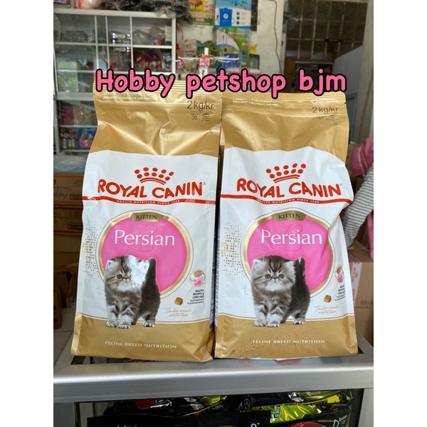 Royal canin kitten persian 2kg - makanan anak kucing kiten persia rc cat food 2 kg