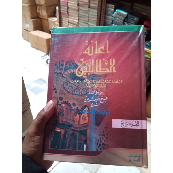 Ianatutholibin 4 jilid kitab ianah tholibin jilid 1234 cetakan al hidayah