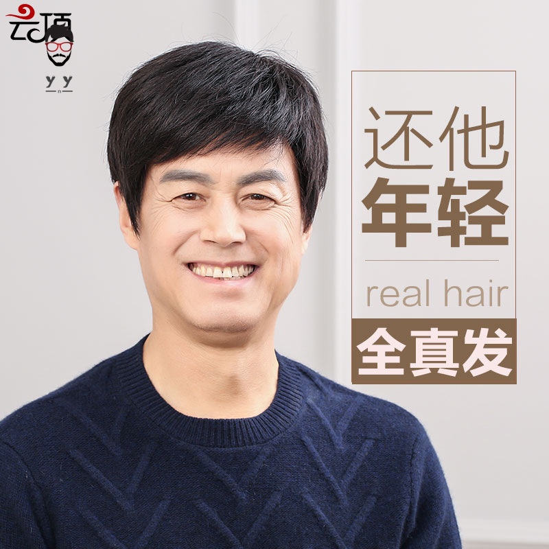 【Nilai untuk uang】Wig pria wig rambut asli tak terlihat setengah baya dan tua wig rambut pendek rambut asli tampan wig alami set