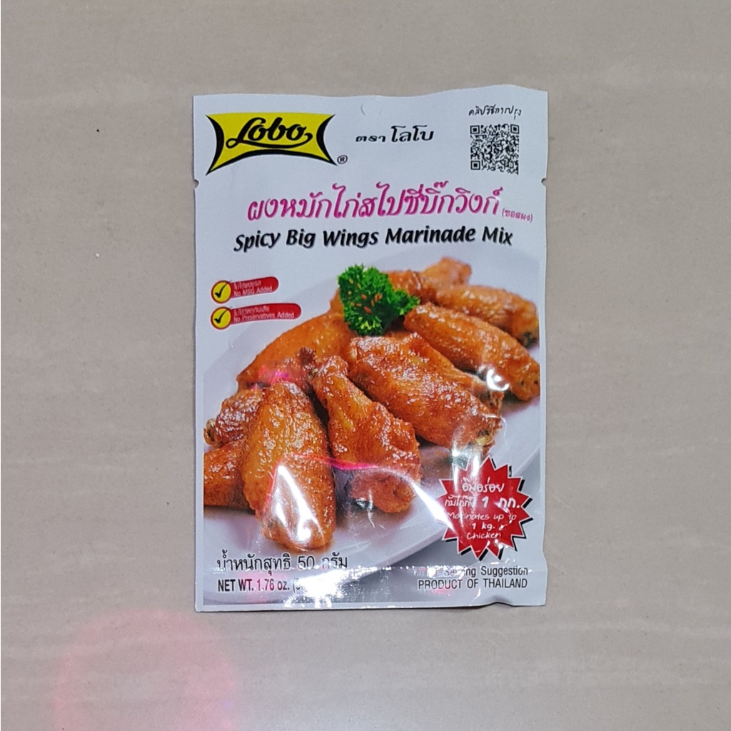 

Lobo Spicy Big Wink Chicken Marinade Powder 50 Gram