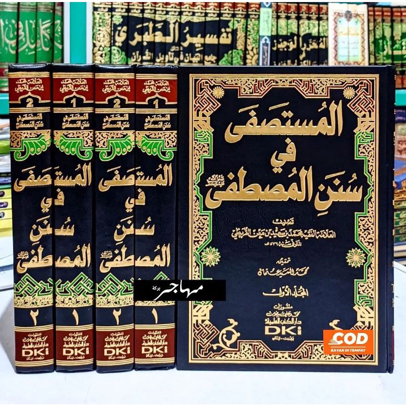 Kitab Hadis - Kitab mustasfa fi sunanil mustofa - Al mustashfa Dki bairut original