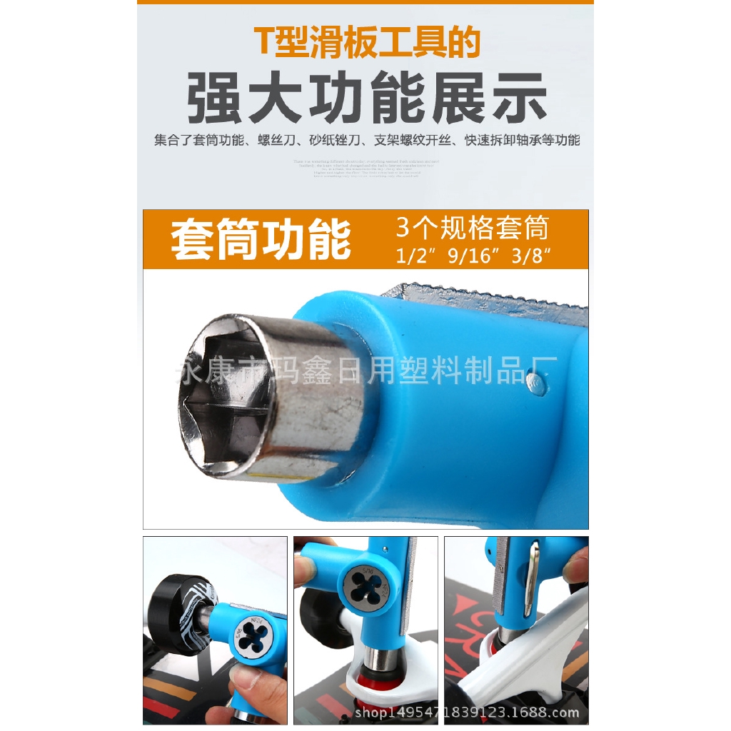 Kunci Plat sliding Listrik T-Y type repair tool sliding plate bearing tool Multifungsi