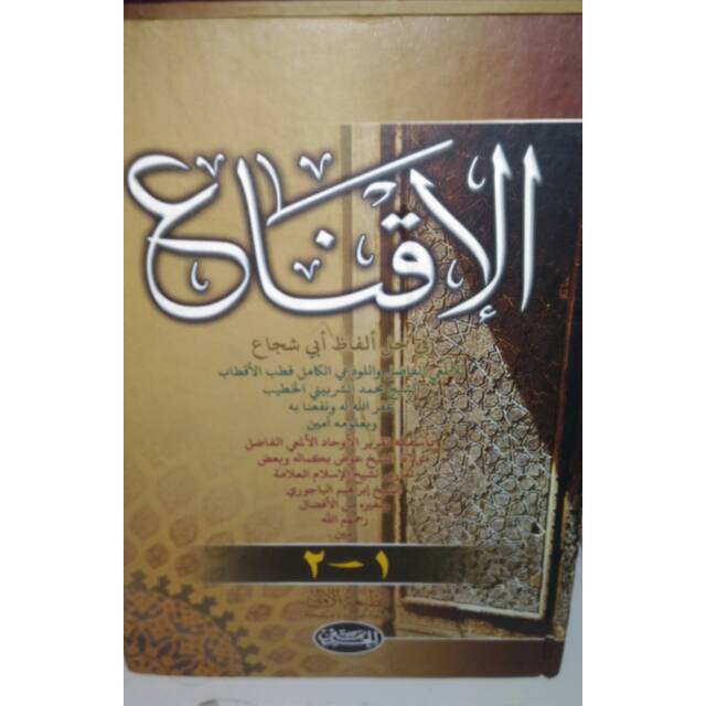 Kitab Iqna