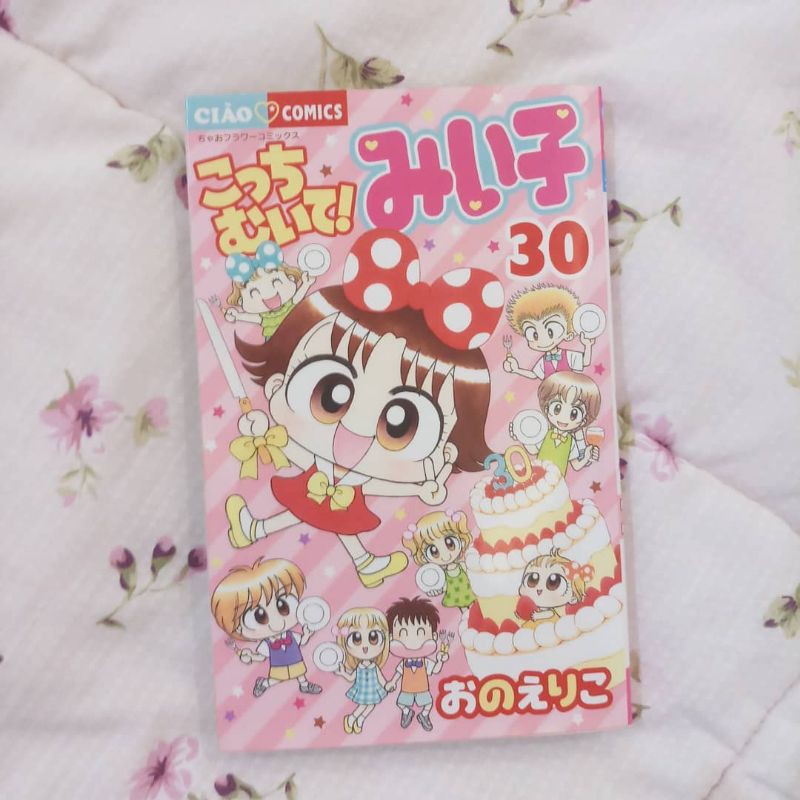 Komik Hai Miiko 30 bahasa jepang