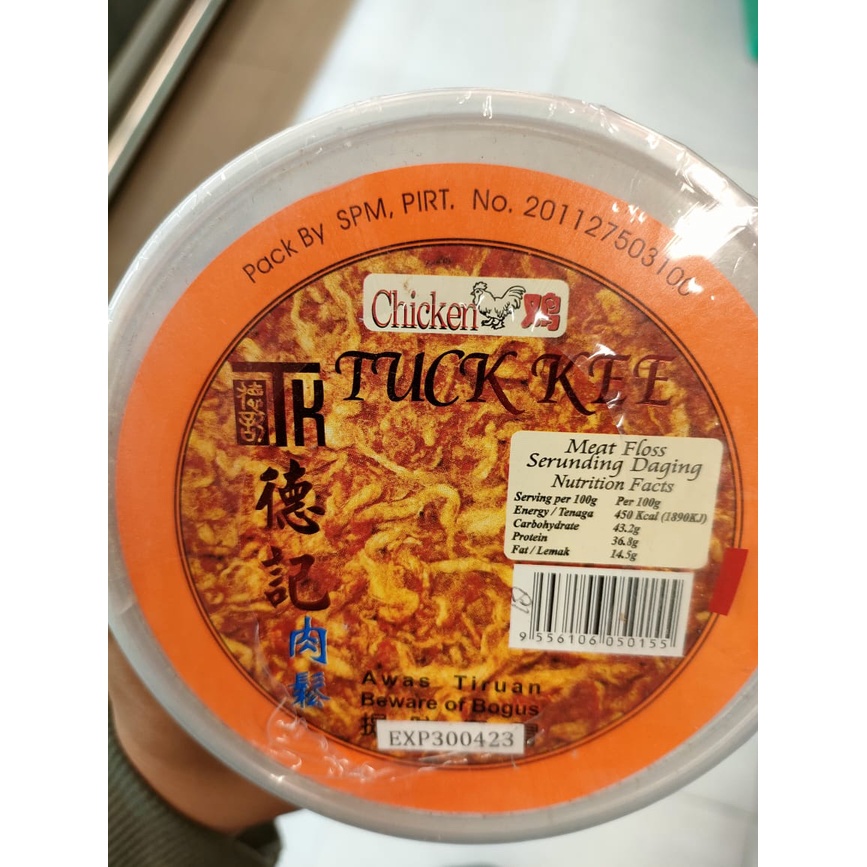 

TUCK KEE CHICKEN / ABON AYAM HALAL [BB]