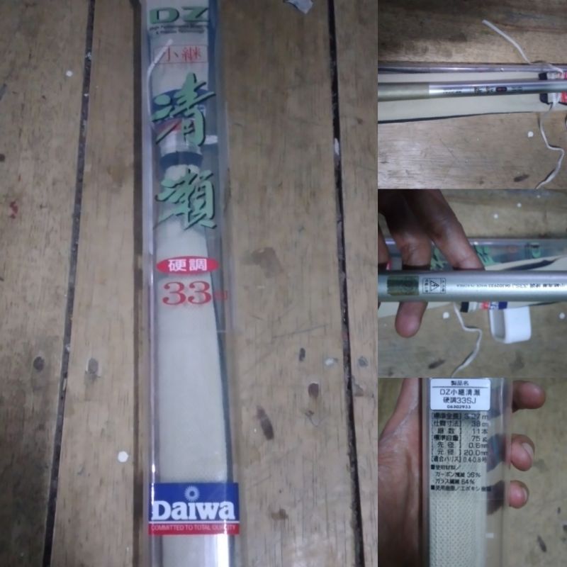 tegek daiwa kotugi kiyose DZ