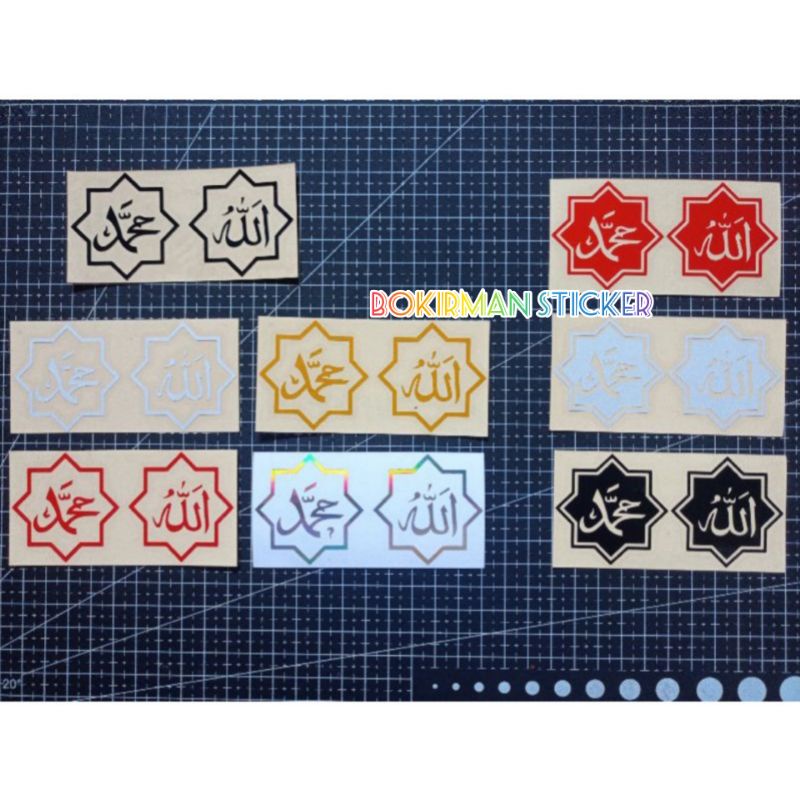 STICKER LAFADZ ALLAH MUHAMMAD CUTTING