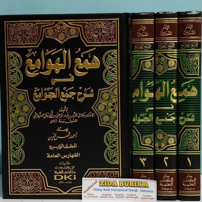 Kitab Ham'ul Hawami' Syarah Jam'ul Jawami' 4 Jilid - DKI Bairut Original