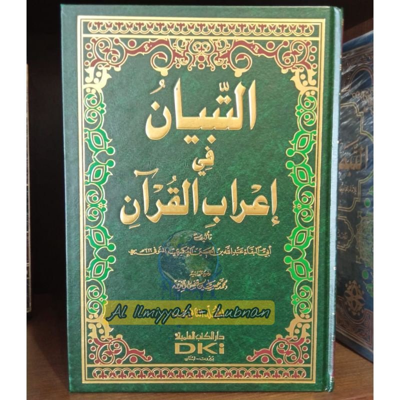 Kitab At tibyan fi i'robil Qur'an 1-2 || Dki Beirut