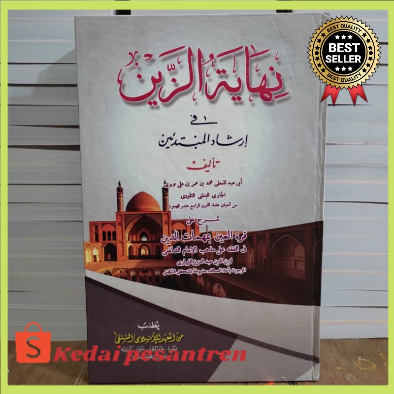 Nihayatuz Zain Makna Pesantren / Nihayatuz Zain Petuk