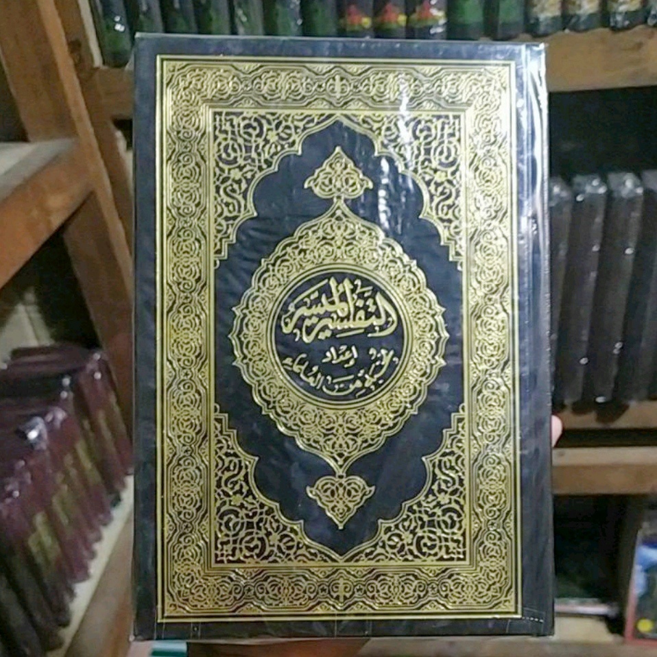 Al Quran Tafsir Muyasar Besar - Al Qur'an Tafsir Muyassar Hard Cover