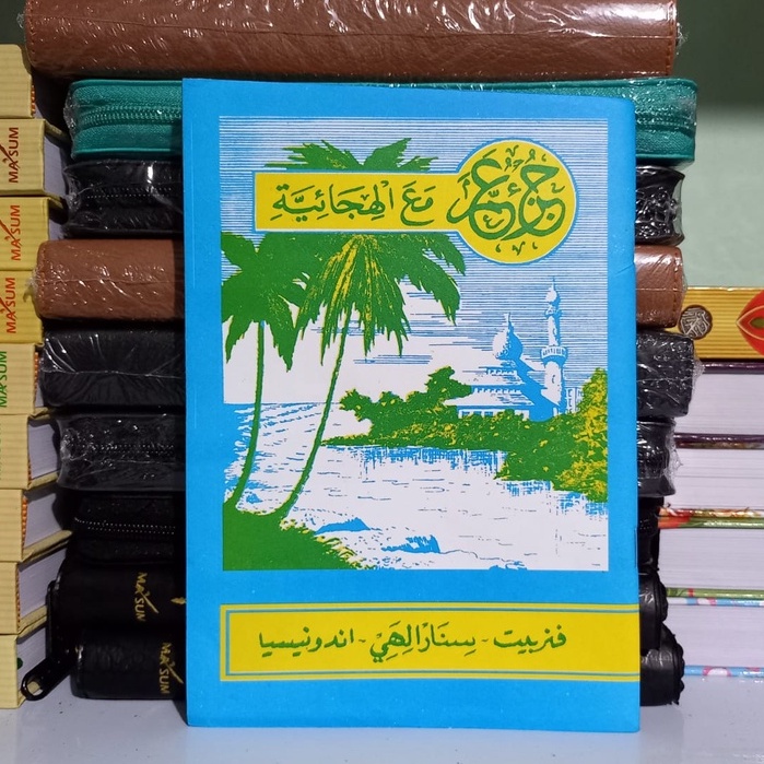 Turutan Juz Amma/ Juz Amma Turutan Soft Cover/Turutan kelapa