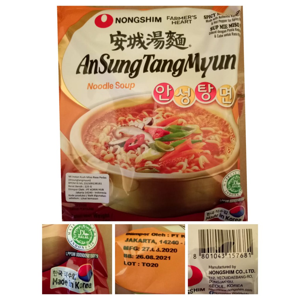 

Nongshim Ansungtangmyun