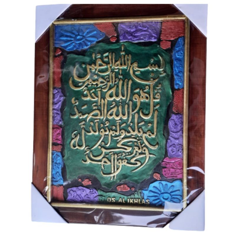 TERMURAH! Lukisan Timbul 3D Relief Kaligrafi Surat Al-Ikhlas 42x32 cm Dekorasi Souvenir Pajangan