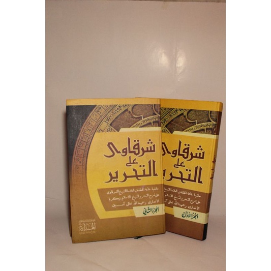 

Kitab Syarqowi Juz 1 & 2 cetakan Hidayah