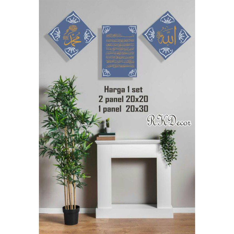 Hiasan dinding walldecor allah muhammad ayat kursi RKD-03