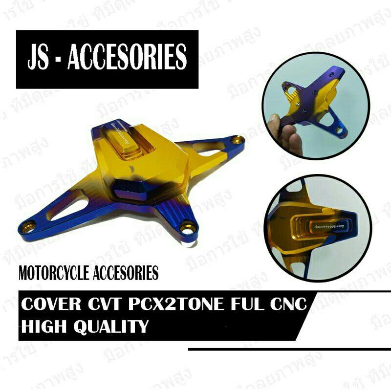 Cover Pelindung CVT Full Cnc Two-Tone  / Cover Cvt Honda Vario 125-150 / Covet Cvt Pcx Variasi Motor