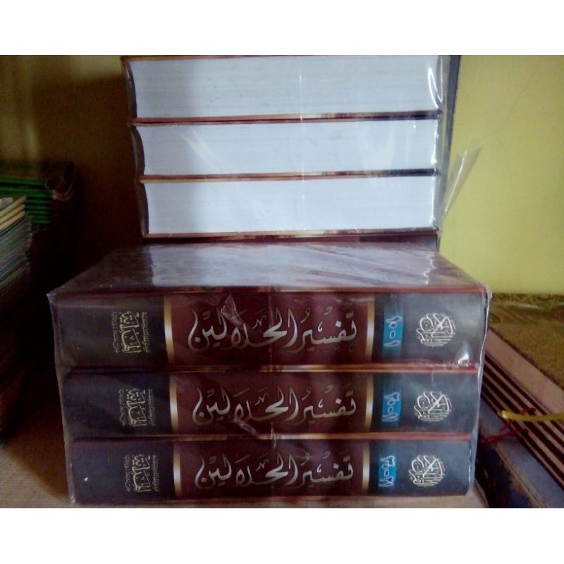 KITAB TAFSIR JALALEN JALALAIN MAKNA PEGON GONDRONG GANTUNG GANDUL