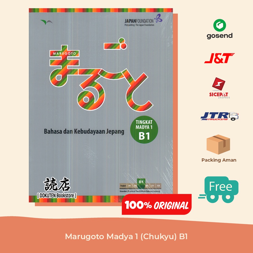 Buku Bahasa Jepang Marugoto Madya 1 (Chuukyuu) B1