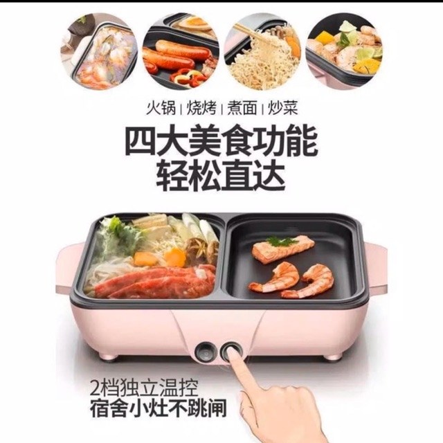 MINI HOUSEHOLD MULTIFUNGSI 2IN1 ELECTRIC KOREAN BBQ GRILL PAN HOTPOT