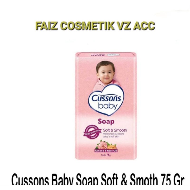 Cussons Baby soap Soft &amp; smooth 75g