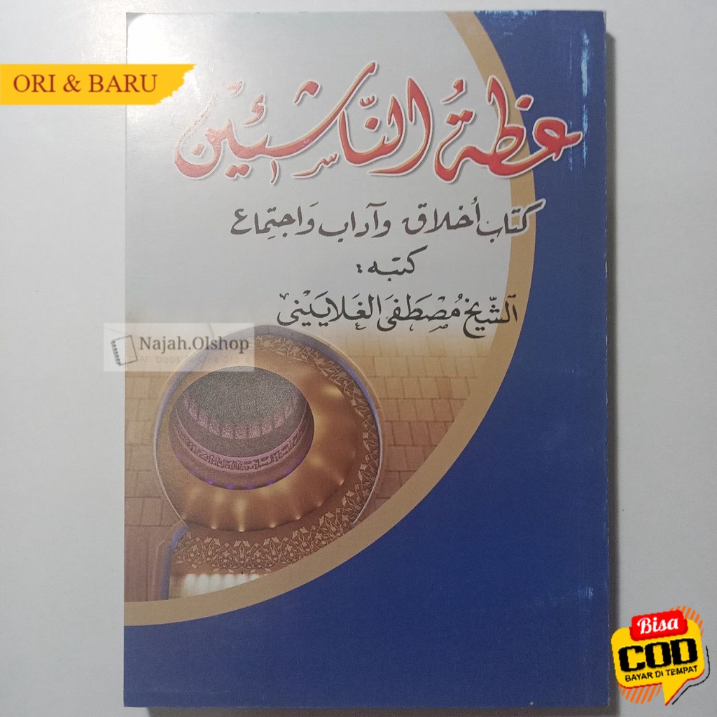 【ORI】 عظة الناشئين  Idhotun Nasyiin