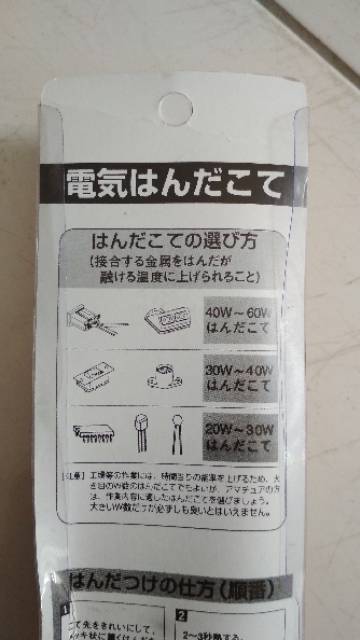Solder 40 watt