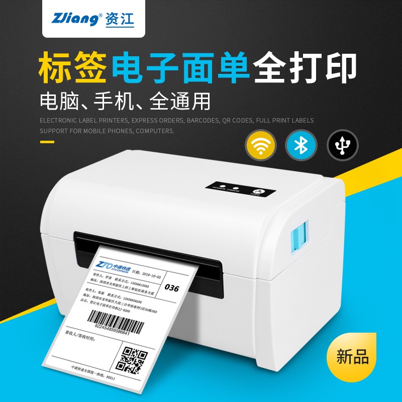 

Printer Label ZJ-9200 Express Elektronik Single Epostal Harta Karun Shopee Logistik Cetak