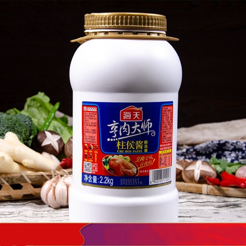 

Haday CHU HOU PASTE 柱侯酱 2.2kg Tabung