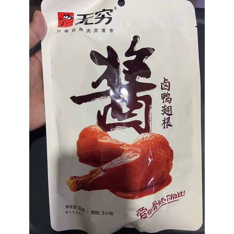 

Paha bebek lu ya chi gen 卤鸭翅根