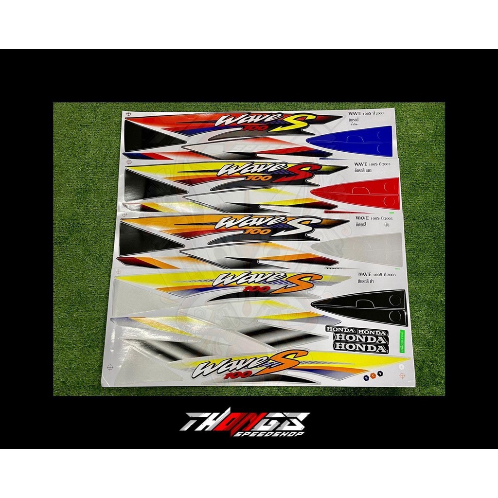 Striping Wave 100 S 2003 Kodak Thailand