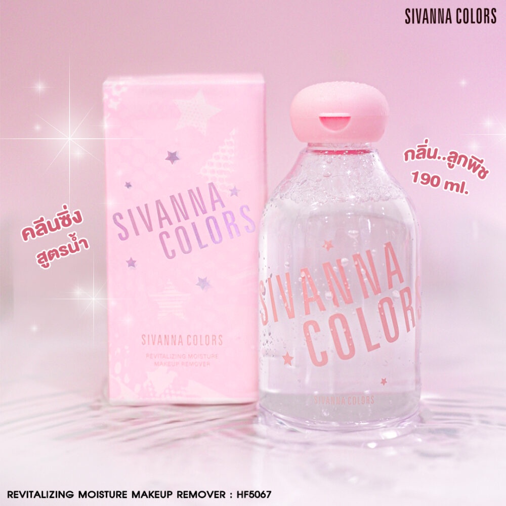 Sivanna Colors Revitalizing Moisture Makeup Remover HF5067/pembersih makeup/kosmetik thailand