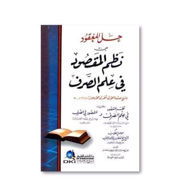 kitab hillul maq'ud sarah yaqulu cetakan Dki beirut brkn