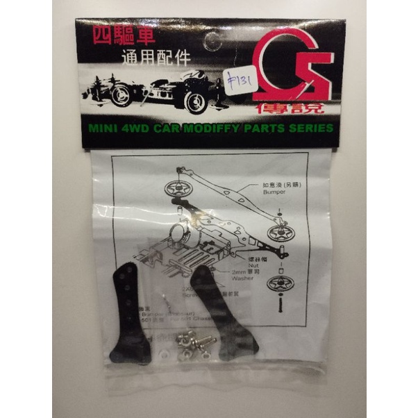 REP FRP SIDE DAMPER ADJUSTABLE FLATE  HITAM MA CHASSIS