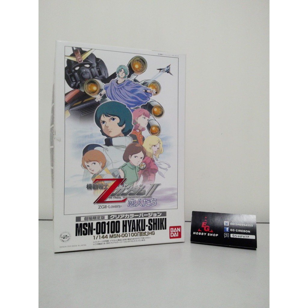 HG Hyaku Shiki (OLD)