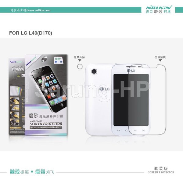Nillkin Antiglare Screen Protector LG L40 Dual D170 Murah