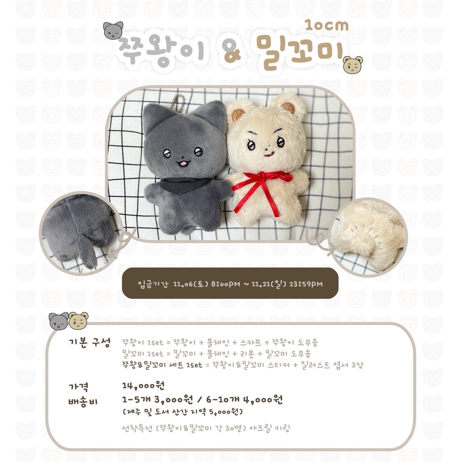 THE BOYZ HYUNJAE JUYEON DOLL - WANGKKOMI