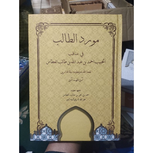 Kitab Manaqib Habib Ahmad Sapuro Pekalongan