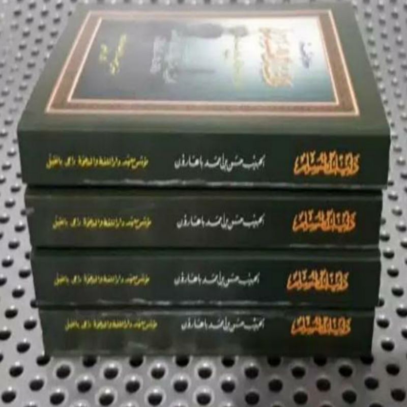 Kitab Wirid Abuya Hasan bin ahmad Baharun Ponpes Dalwa Dalil Muslim